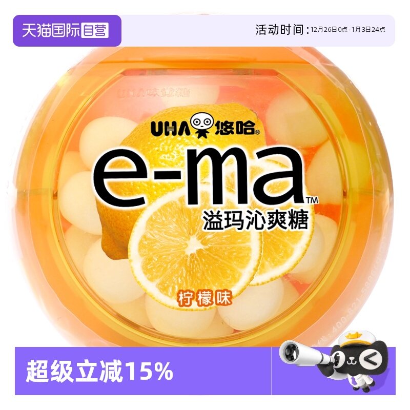 【自营】UHA悠哈e-ma溢玛沁爽糖33g日本味觉糖进口糖 维生素C润喉