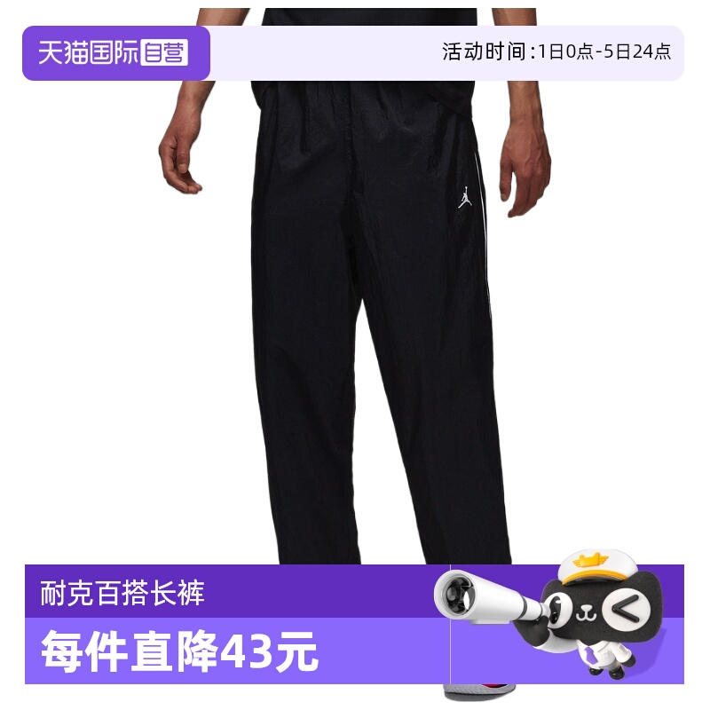 【自营】耐克男子AS M J SPRT CLSSC PANT运动长裤IB2244-010