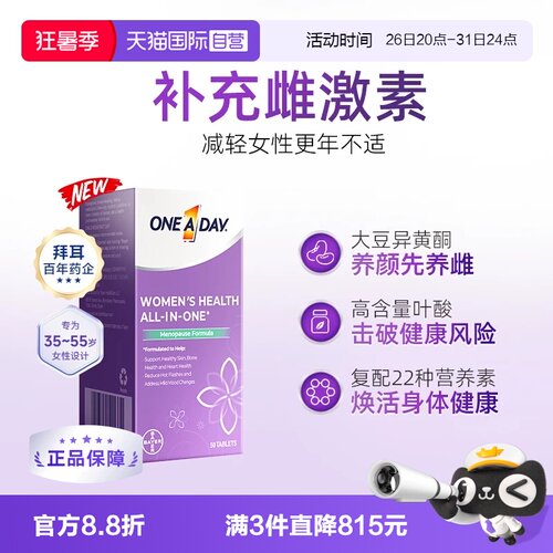 【自营】拜耳OneADay时光片大豆异黄酮卵巢保养复合维生素