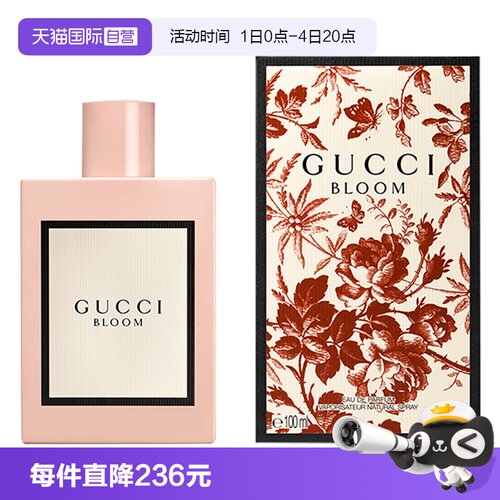 Gucci/古驰绽放香水bloom栀子花
