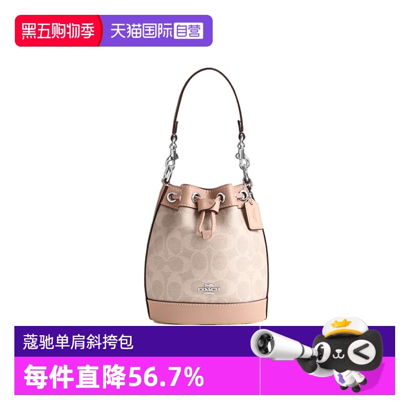 COACH/蔻驰水桶包拼色抽绳