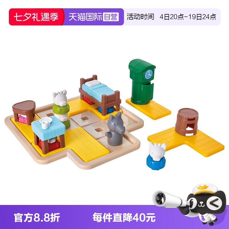 【自营】比利时SmartGames七只小羊 儿童益智桌游玩具礼物3岁+