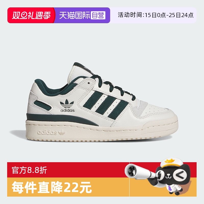 【自营】阿迪达斯ORIGINALS三叶草FORUM经典篮球风运动板鞋JR0379