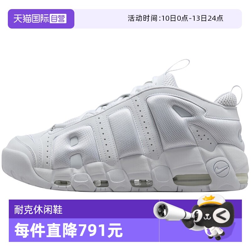 【自营】NIKE耐克男鞋冬新款MORE UPTEMPO大AIR篮球鞋FZ3055-100