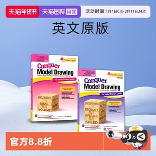 【自营】SAP Conquer Model Drawing For Primary Levels 新加坡 攻克数学建模系列 小学1-6年级  数学应用题 教辅练习册 英文原版