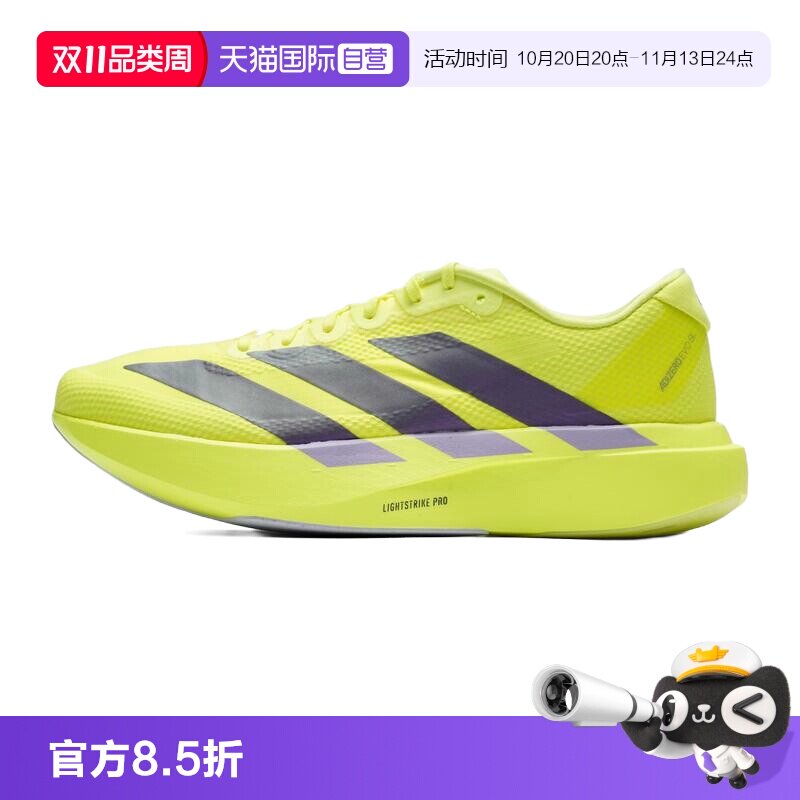【自营】Adidas阿迪达斯跑步鞋男鞋低帮训练慢跑鞋厚底竞速运动鞋
