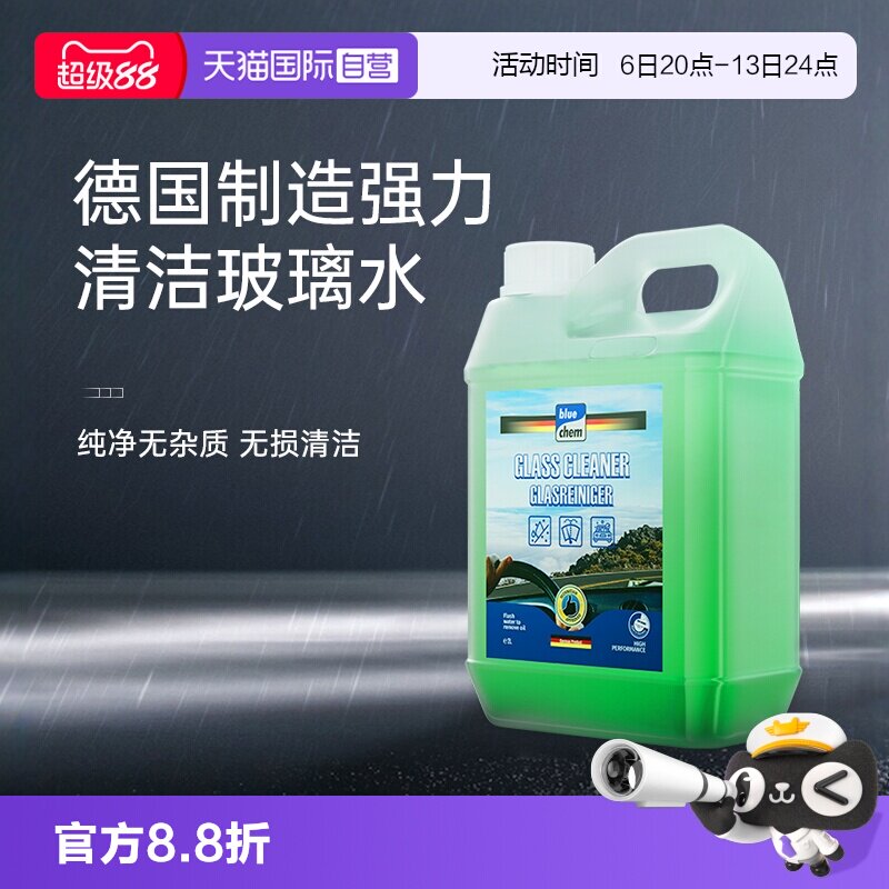 德国蓝海豚玻璃水强力去油膜虫胶										