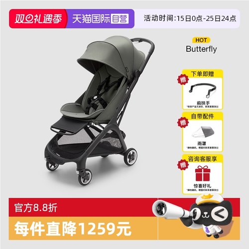 【自营】Bugaboo Butterfly博格步小蝴蝶婴儿手推车坐躺登机伞车