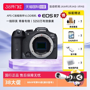 【自营】佳能 EOS R7入门级高清家用旅游数码摄影摄像微单照相机
