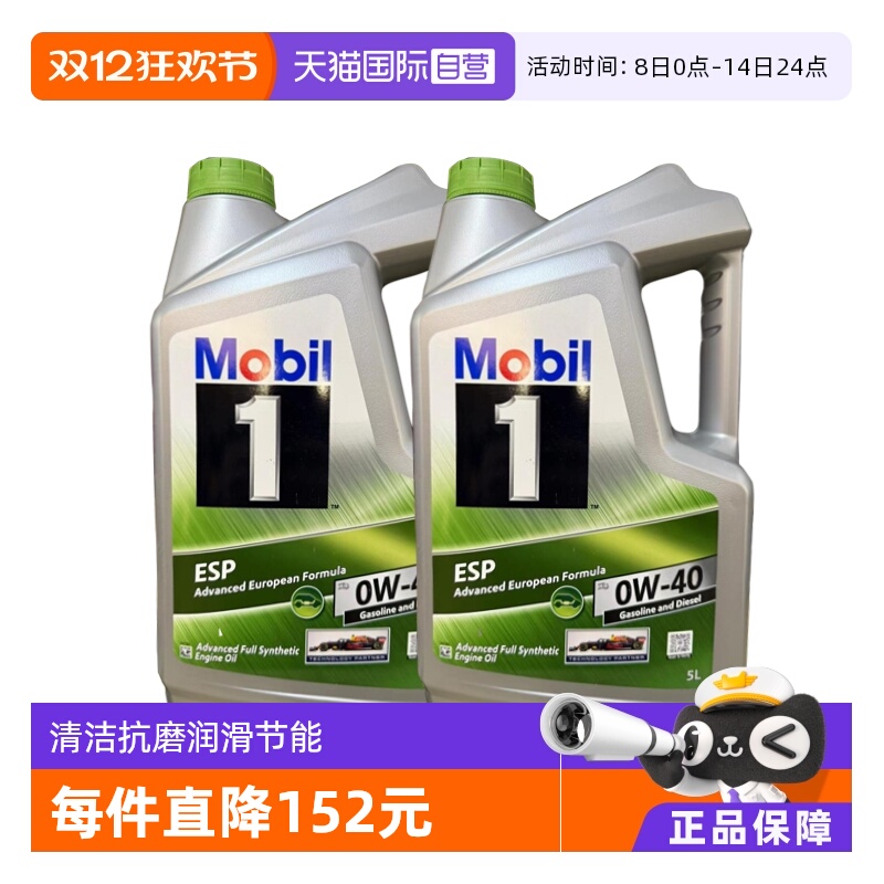 美孚全合成机油5L*20W-40SP