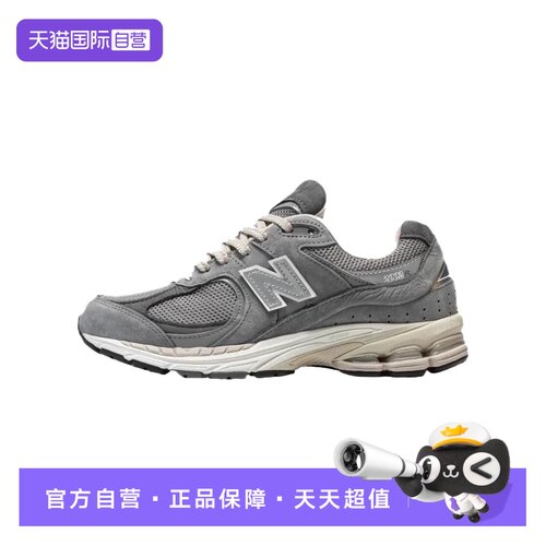 【自营】NEW BALANCE 男女鞋复古运动鞋2002R系列跑步鞋M2002RNM
