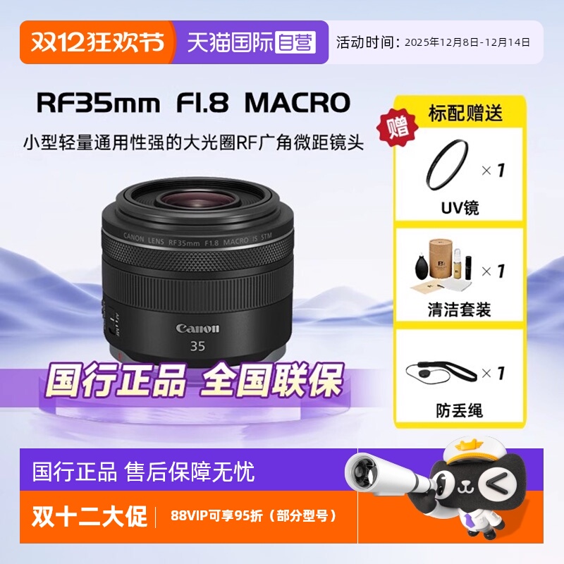 自营单反镜头Canon/佳能