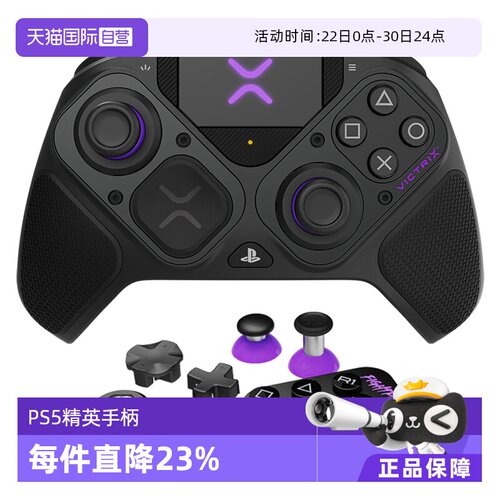 精英竞技多模块无线PS5/PCPDP