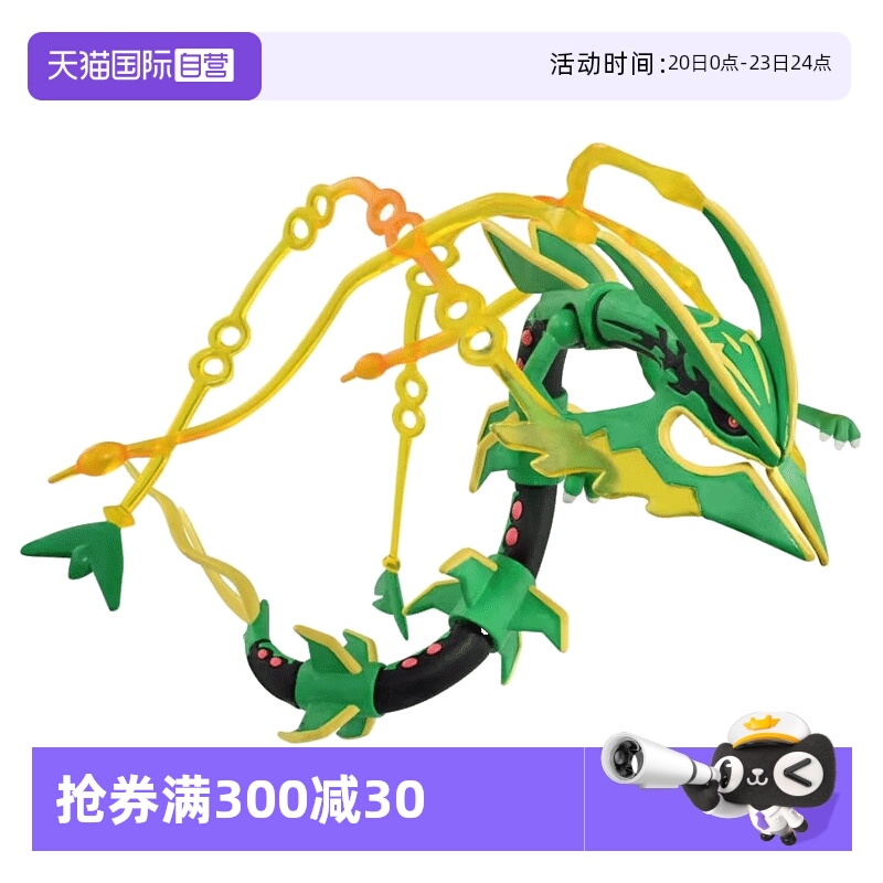 【自营】TOMY多美卡宝可梦手办模型摆件玩具小精灵烈空座933144