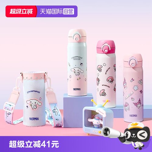 三丽鸥保温杯系列