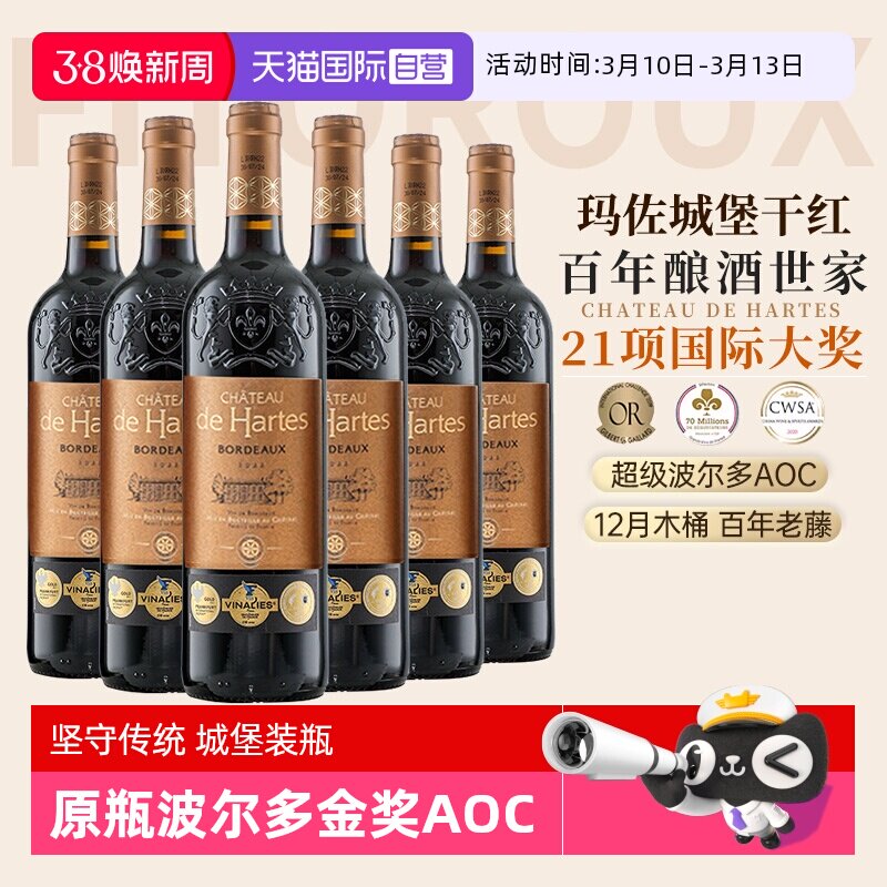【自营】法国原瓶金奖波尔多红酒AOC干红葡萄酒750ml*6整箱礼盒装