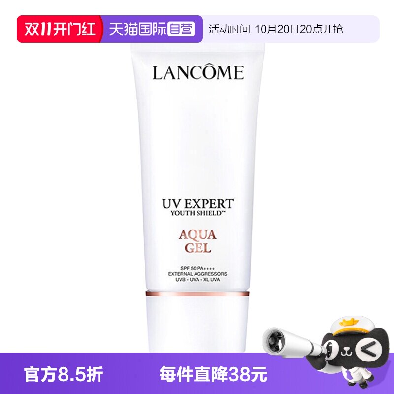 【自营】Lancome/兰蔻小白管防晒50ml 通勤旅行贴妆高倍隔离防晒