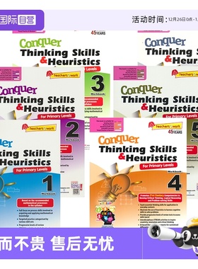 【自营】新加坡攻克数学应用题思维和探索 SAP Conquer Thinking Skills & Heuristics 小学1-6年级 练习册 小学教辅教材 英文原版