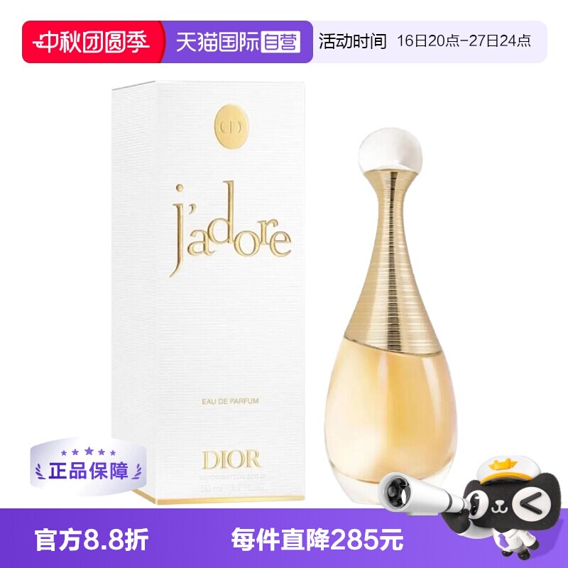 Dior/迪奥50ml/100ml花香调