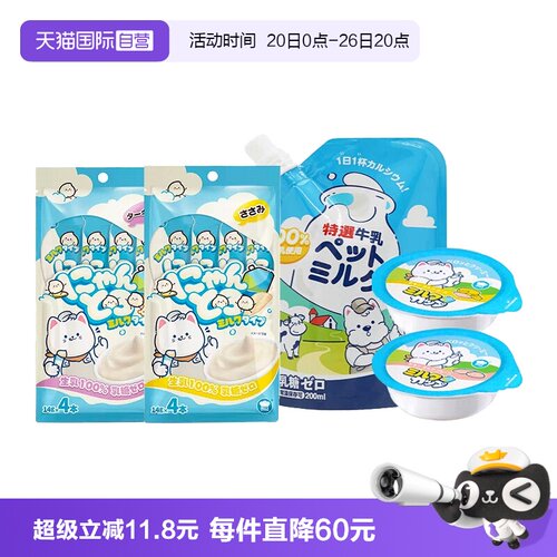 【自营】地狱厨房彩虹奶昔成幼猫猫营养补水全价主食乳糖鲜乳奶昔