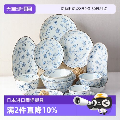 日本美浓烧线唐草陶瓷餐具