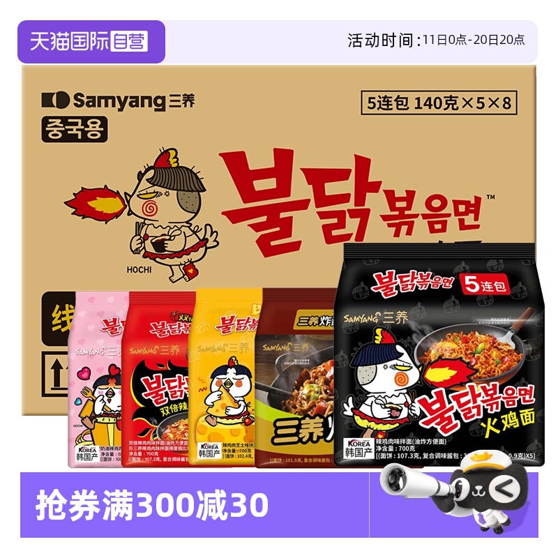 【自营】韩国进口三养火鸡面原味方便面超辣零食干拌面速食整箱装