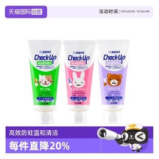 Dent齿科级儿童防蛀牙膏 狮王 草莓味 葡萄味 60g 苹果味 自营