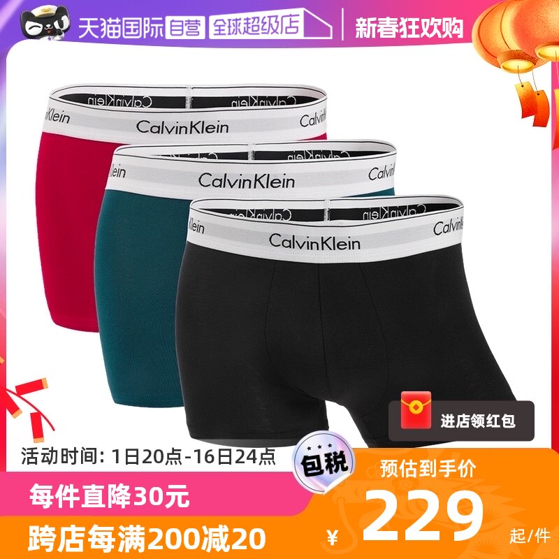 【自营】Calvin Klein/凯文克莱男士时尚四角短裤CK内裤三条装