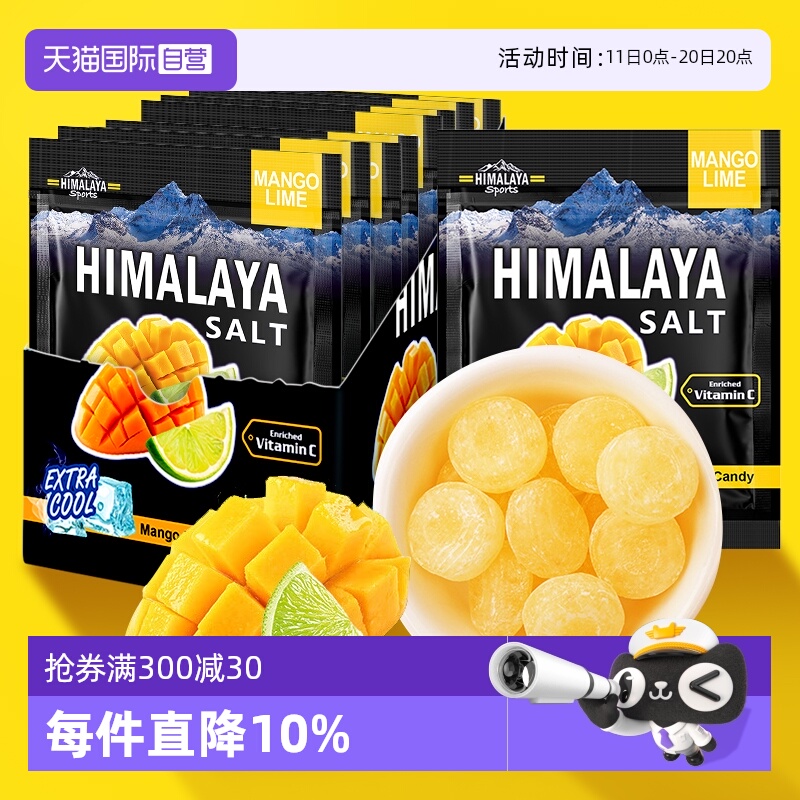 【自营】大马碧富芒果青柠味糖果薄荷糖果零食盐糖马来西亚进口