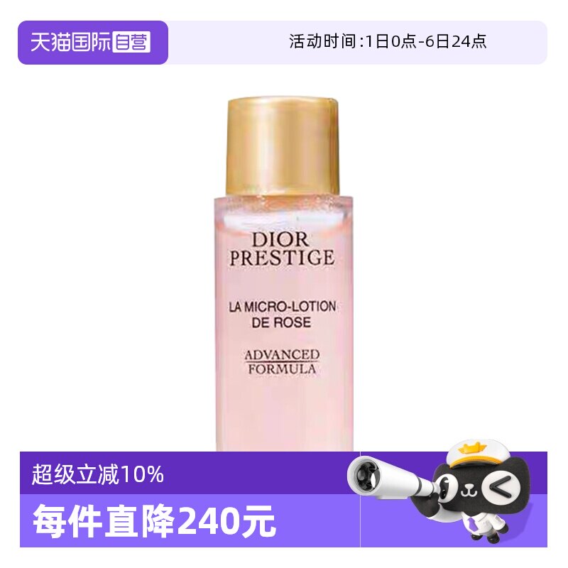 【自营】Dior/迪奥花秘瑰萃微凝珠精华水10ml