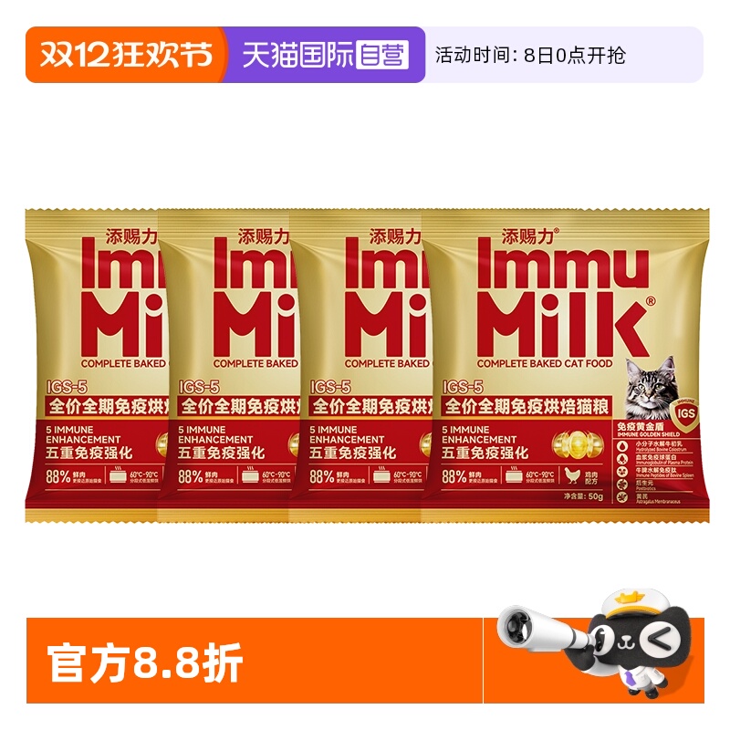 【自营】添赐力烘焙全价全期免疫烘焙猫粮88%鲜肉美毛全龄期粮