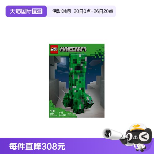 【自营】LEGO乐高我的世界21276苦力怕男女孩拼搭积木玩具礼物