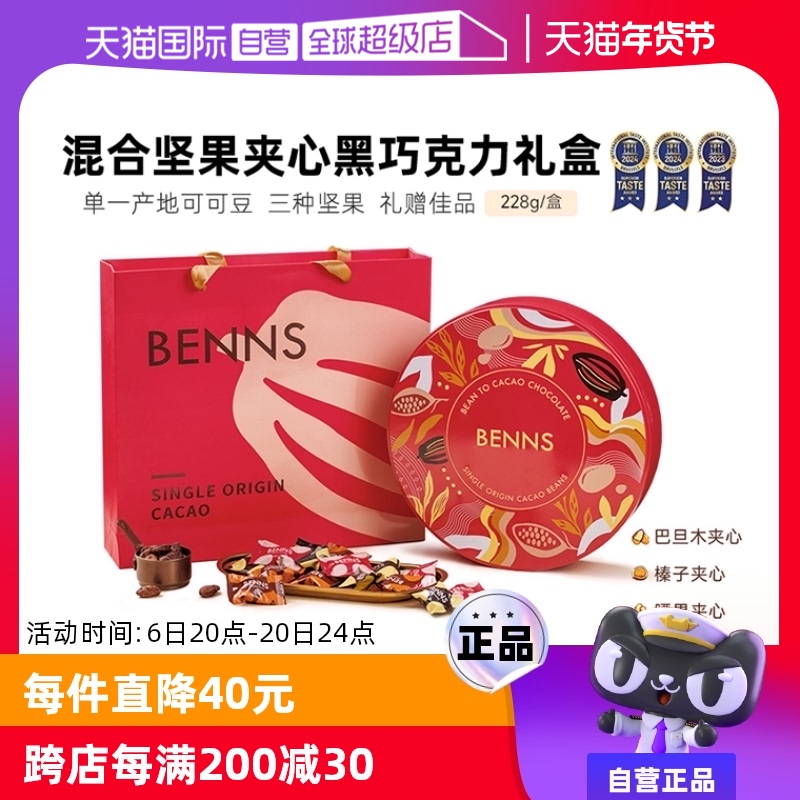 ۻ㣺Ϲɿ228g ӪBENNS˿ɿŮ˴ɿ֬228g253.65Ԫ3(84.55Ԫ/88VIP 95)