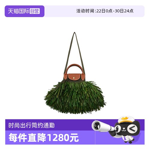 【自营】LONGCHAMP/珑骧LE PLIAGE FILET网袋棕草风格包10121HFX