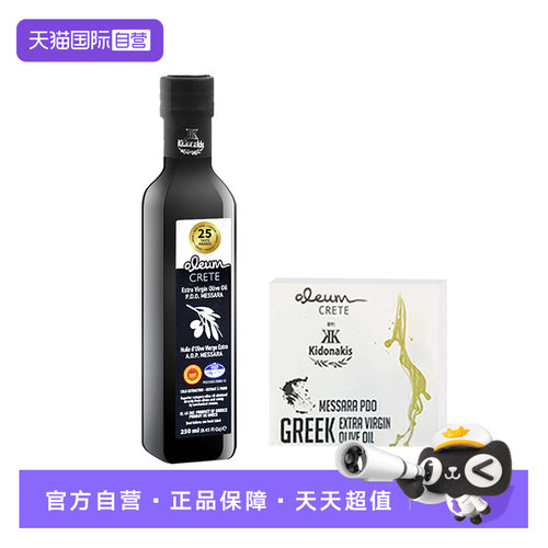 希腊特级初榨橄榄油Kidonakis