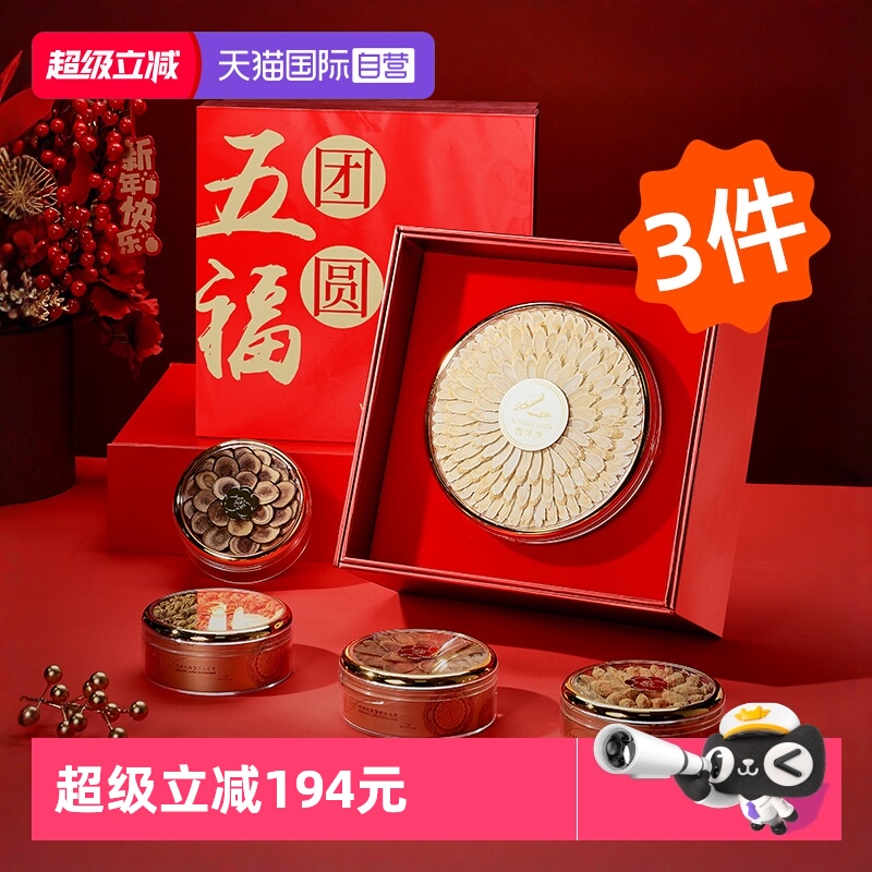 LecMor五福礼盒265g*3