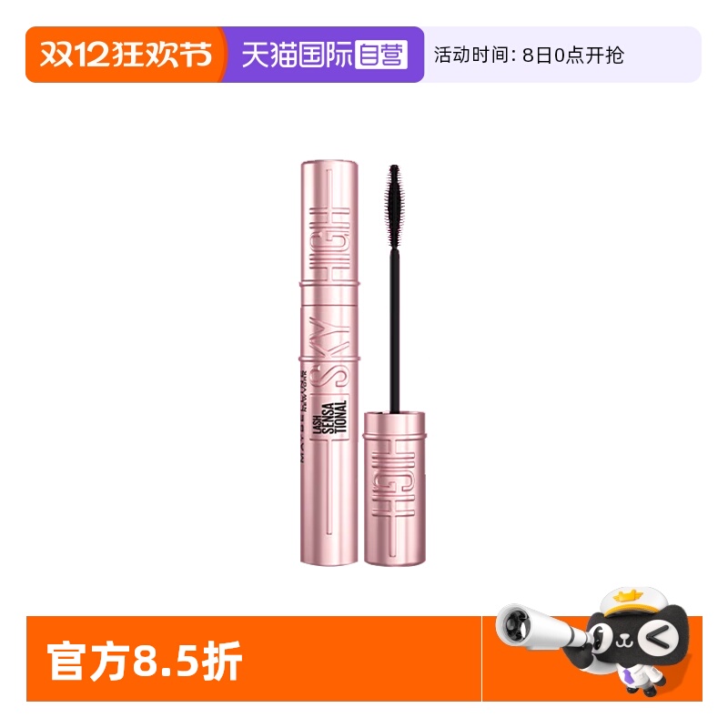 【自营】美宝莲纽约冲天翘睫毛膏打底卷翘浓密纤长防水不晕染