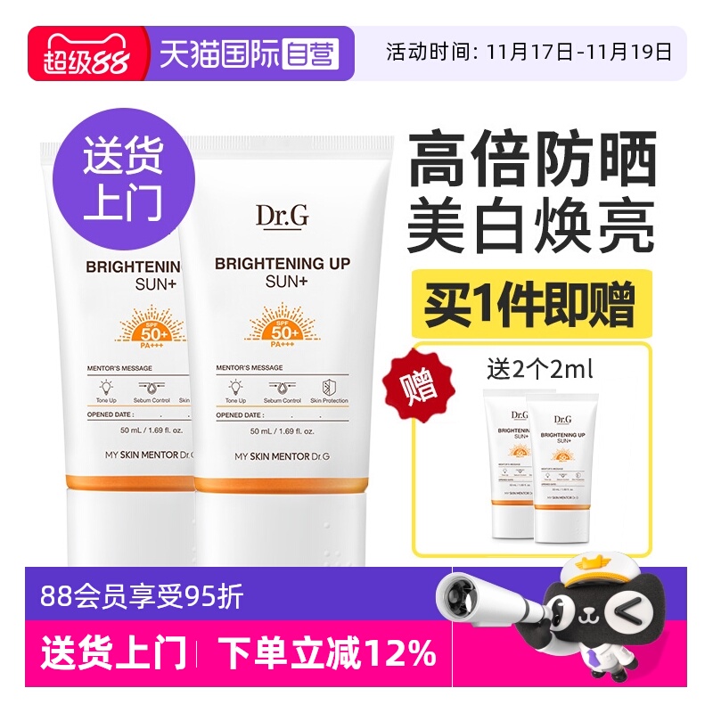 Dr.G/蒂迩肌物理焕白防晒霜90g