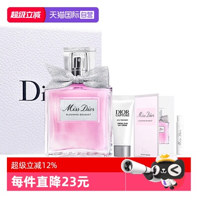 【自营】Dior/迪奥礼盒花漾甜心小姐淡香水送女友礼物