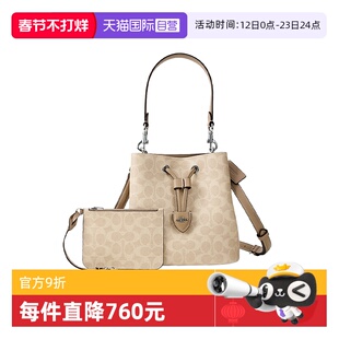 【自营】COACH/蔻驰女包Rowan抽绳水桶包腋下包手提包节日送礼