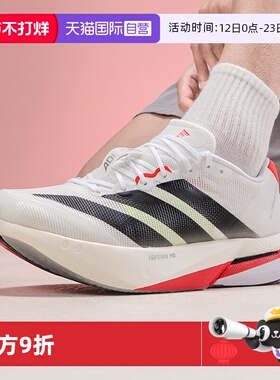 【自营】阿迪达斯男子ADIZERO BOSTON 13轻质缓震专业竞训跑鞋