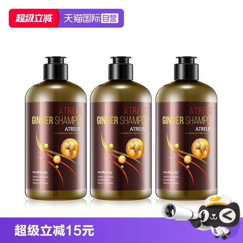 ATREUS泰国生姜洗发水强韧发质