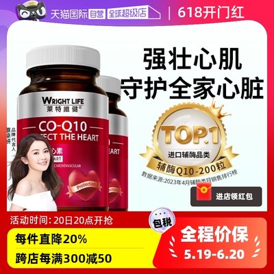 香港莱特维健辅酶q10官方正品