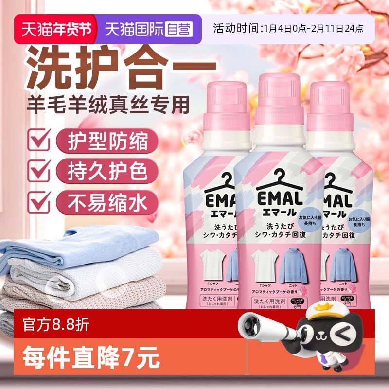 【自营】进口花王防静电真丝洗衣液洗涤剂羊毛羊绒防缩固色不伤衣,洗护清洁剂/卫生巾/纸/香薰,常规洗衣液,淘宝优惠券,粉丝福利购,淘宝优惠卷