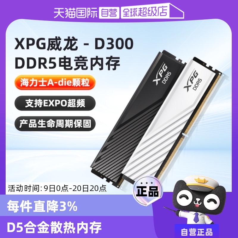 ӪD300G DDR5 6000/6400 16/32/64G̨ʽڴʵ293.96Ԫ