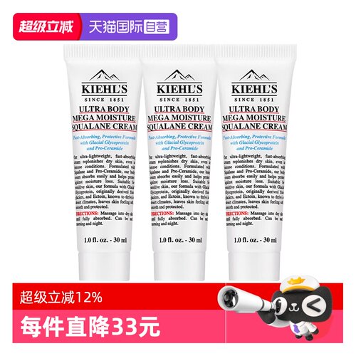 【自营】Kiehl＇s/科颜氏高保湿润肤角鲨烷身体霜90ml滋润修护