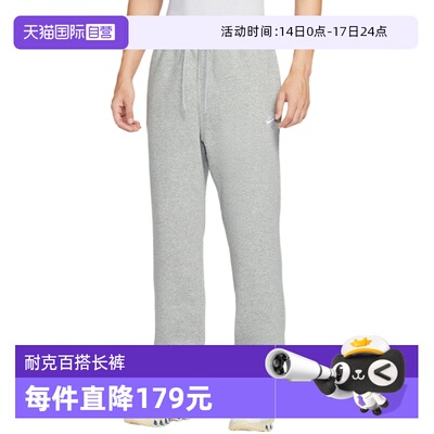 【自营】Nike耐克男子运动休闲宽松直筒加绒长裤卫裤FN3732-063