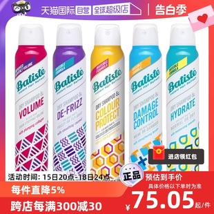 Batiste英国碧缇丝免洗发干发定型喷雾200ml去油蓬松造型 自营