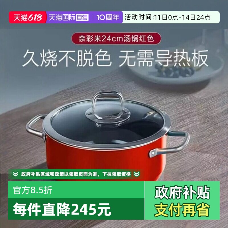 【自营】德国WMF奈彩米汤锅厨房家用焖炖锅进口家用奶锅炖锅锅具