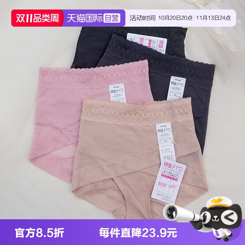 轻薄蕾丝ATSUGI/厚木无痕女